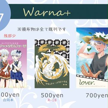 Re:HUNTER04おしながき
