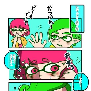 最近よく見るあの人(あのイカ)