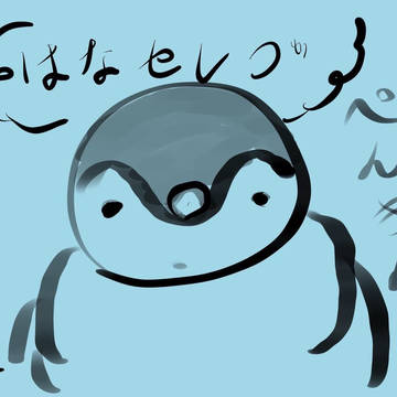 はなせれぶ1