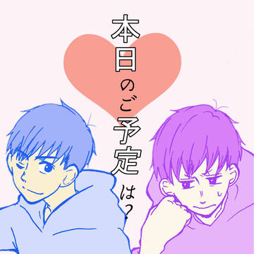 【東5.6 M41】本日のご予定は?【あいいろ3】