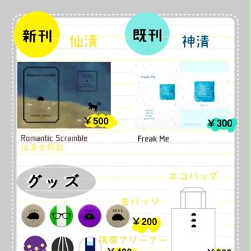 【ing!10】お品書き