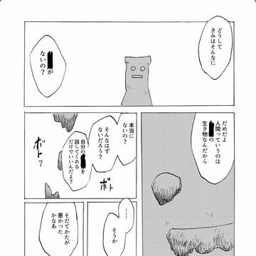 泥袋