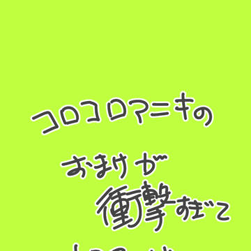レッツ