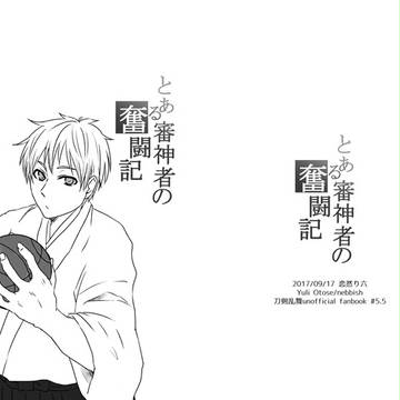 2017/09/17【恋然り六】新刊サンプル