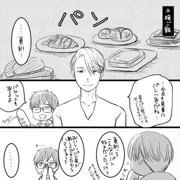 【ヴィク勇】そばにいたい