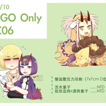 [FGO Only] アクキー
