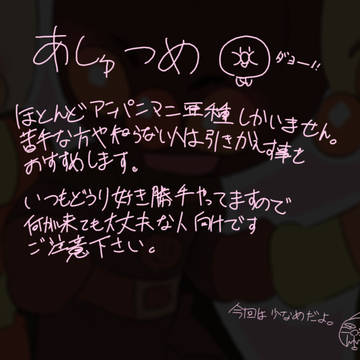 亜種だけ　その2