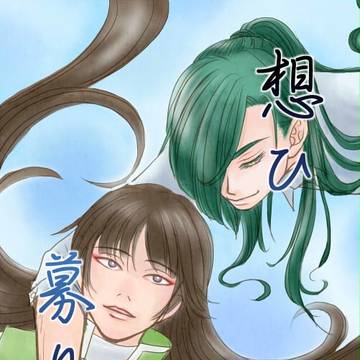【恋然り六】サンプル