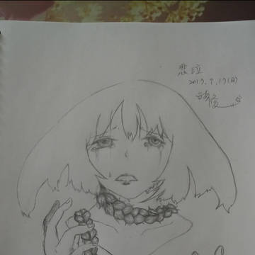悲泣