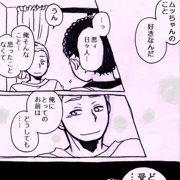 【日六】Il est mignon!