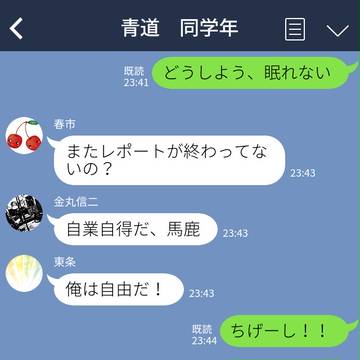 沢ナベ　沢村世代line