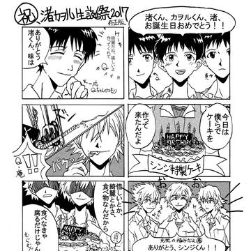 後の祭