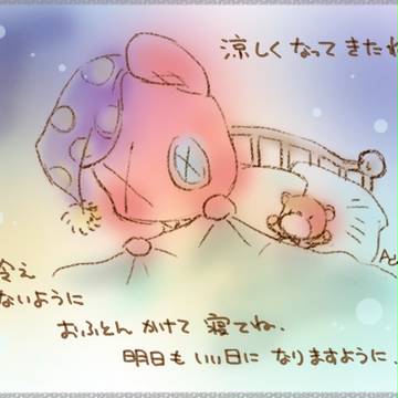 寝冷えしないように