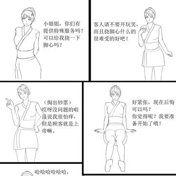 一个关于TK的小漫画