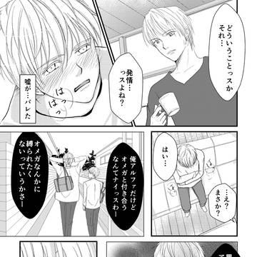 【黄黒】オメガバースアンソロジー（寄稿）Web再録