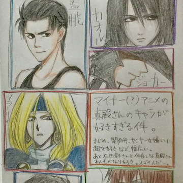 懐かしのマイナーキャラたち