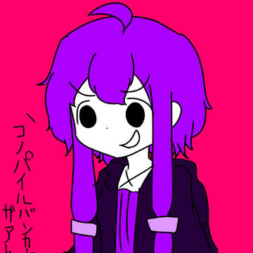 パイルバンカーゆかり
