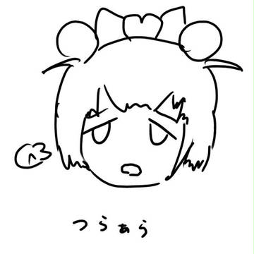 つらぁら