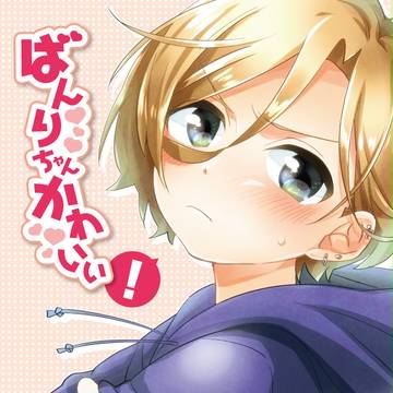 【10/1新刊表紙】モブ×万里本(成人向)