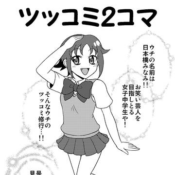 九州コミティア新刊