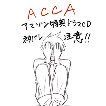 【通販追加のお知らせ】ジーンが可愛い【と、ドラマCDネタバレ】