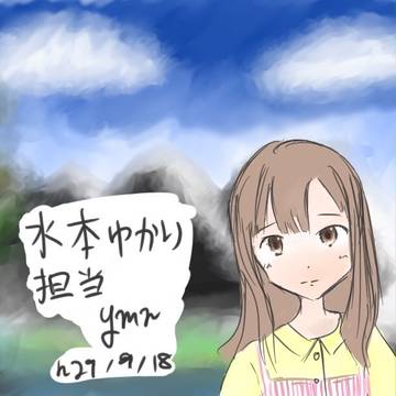 水本ゆかりを描いてみた