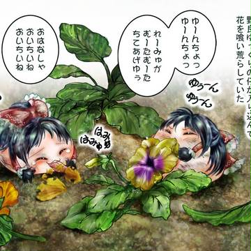 愛誤あるある 「恩は常に仇で返される」