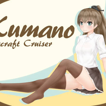 落描き熊野