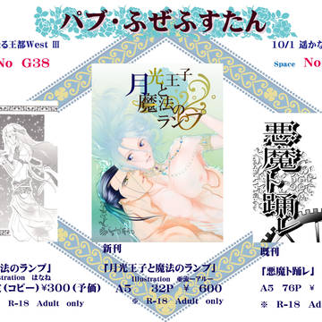【王都西Ⅲ＆王都Ⅶ】おしながき