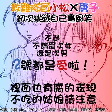 【中国語訳/漢化】【腐有】降落All right!