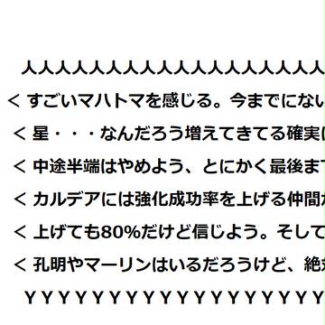 マハトマとはいったい……うごごご！！