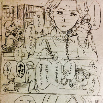 アマリ探偵局