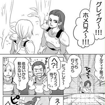 騎士と姫君。