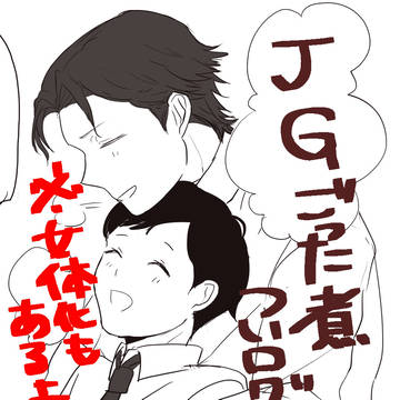 JGついろぐ
