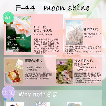 2017.9.23(土)奇想館第四篇おしながき