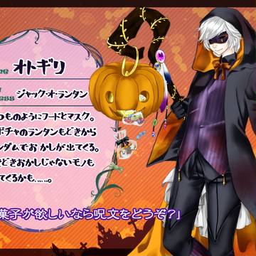 【TOpal】オトギリ【豊穣の宴_仮装CS】