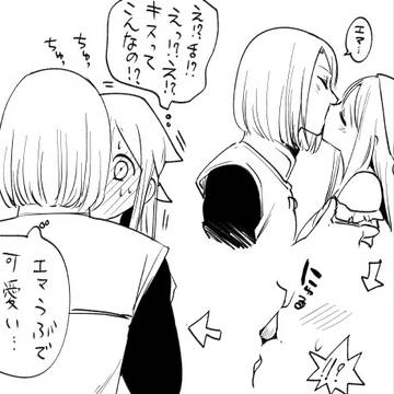 主エマ：キス