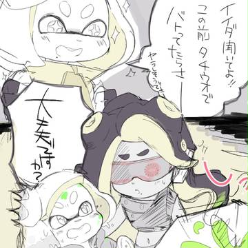 センパイ守護神イイダ