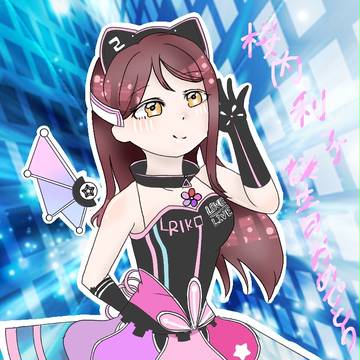 りこちゃん誕生日おめでとう🌸