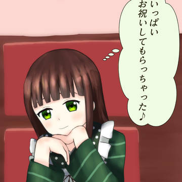 千夜ちゃんお誕生日