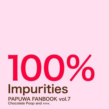 【web再録】100%Impurities