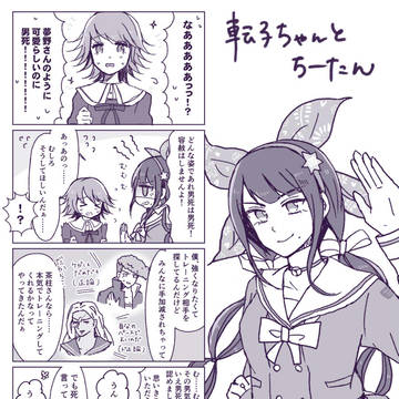 論破まとめ