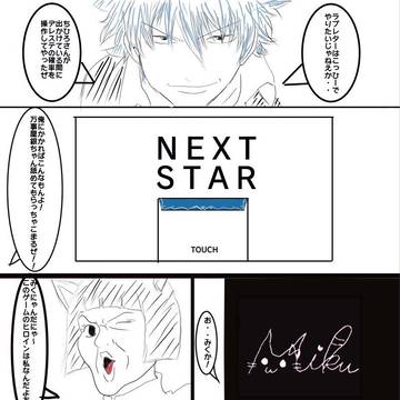 坂田プロデューサー #2
