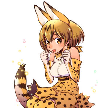 サーバルちゃん