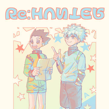 ゴンくんとキルアくん