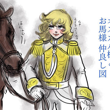 まだ見たいものがある…!