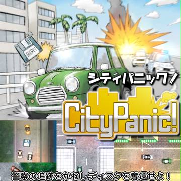 ドライブアクションゲーム「シティパニック！」