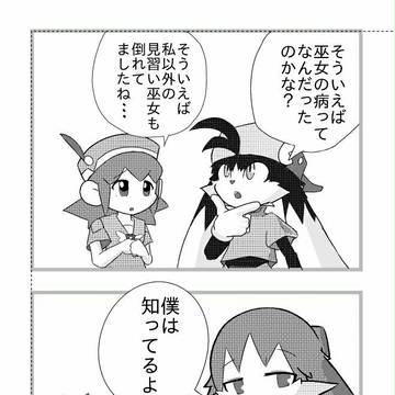 アンソロ参加の練習マンガ