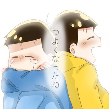 十四松と忘れもの