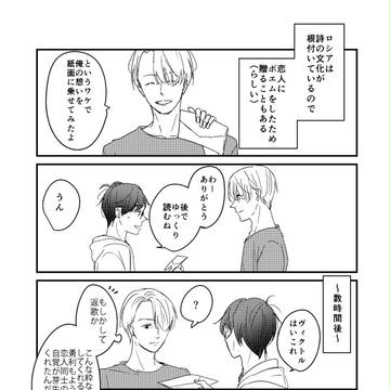 【腐】愛を詠むひと（ヴィク勇）+通販再開報告